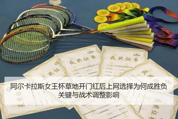 a-er-ka-la-si-nv-wang-bei-cao-di-kai-men-hong-hou-shang-wang-xuan-ze-wei-he-cheng-sheng-fu-guan-jian-yu-zhan-shu-tiao-2-510.jpg